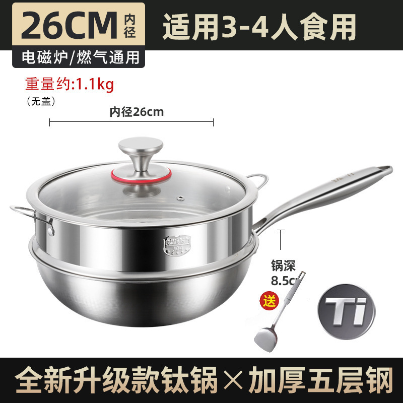 26cm 평평한 바닥(뚜껑 포함) + 찜망 [망치로 두드린 티타늄, 코팅 없음]