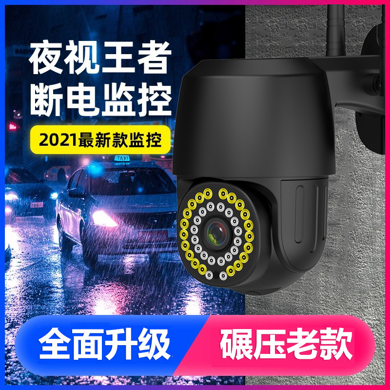360eyes无线高清网络wifi球机监控摄像头 室外防水38灯远程手机监