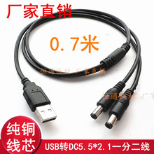 ���~һ�϶�/��/��/��USB�DDC5.5*2.1��늾��Դ��12V��Ħ���O����