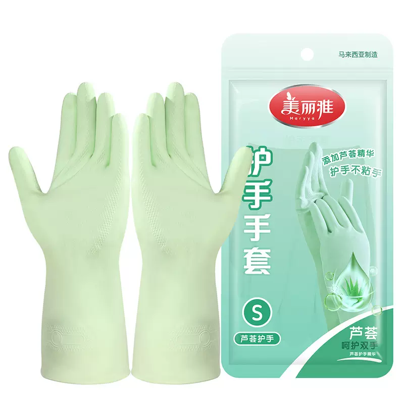 美丽雅马来西亚乳胶家务手套家用厨房洗碗手套家务洗衣服刷碗手套