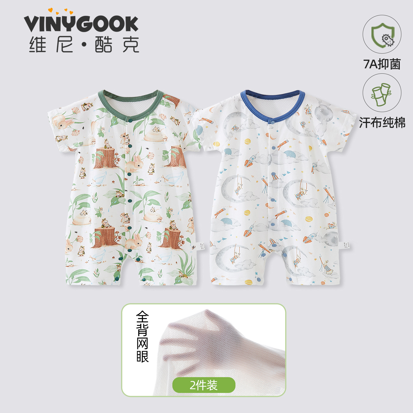 婴儿连体衣夏季宝宝衣服网眼短袖薄款新生婴幼儿纯棉透气男女夏装