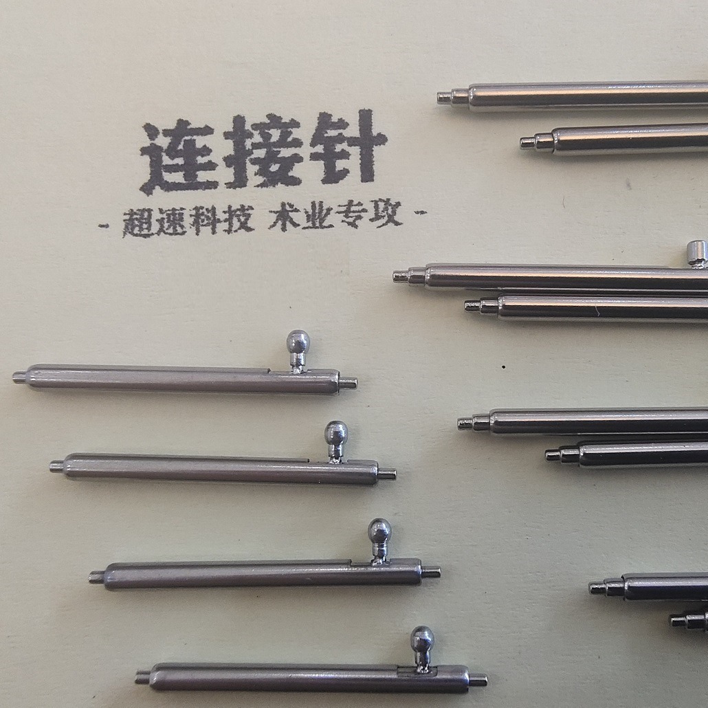 不锈钢转轴 轴针 弹簧针 弹簧轴 升缩针