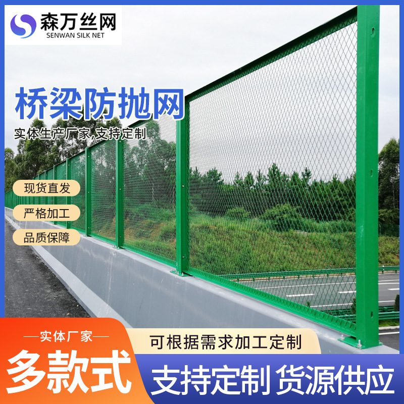 Red antideslumbrante de autopista, viaducto de paso elevado, malla de acero bañada en plástico, anti-arresto, barandilla de agujero de diamante, red anti-lanzamiento de puente
