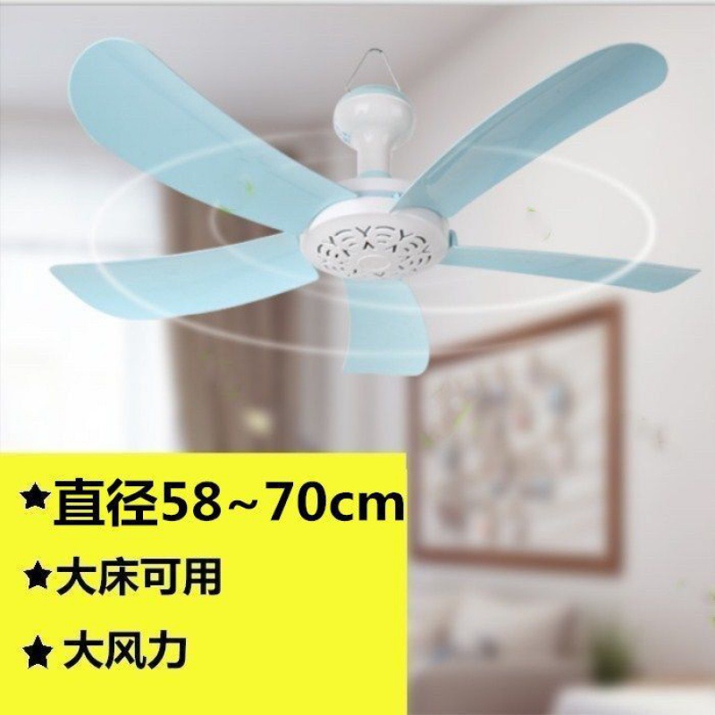 Ceiling fan Ceiling fan household Mini student dormitory a living room small-scale The bed Mosquito net Wind power Ceiling fan