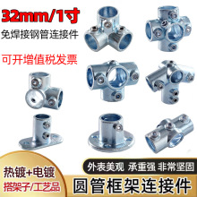 32mm䓹��B�Ӽ���\�̶ܹ���32�ܽ��پo�̼��F��ˮ�ܽ��^�������