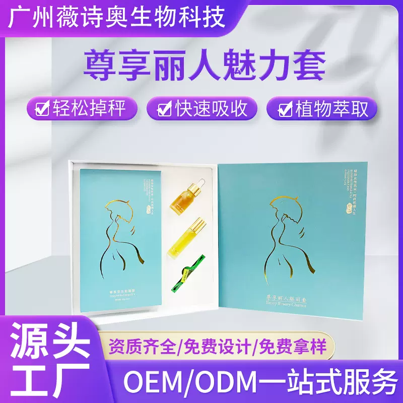 爆款草本减重贴能量膜燃脂套盒减重塑形懒人专用肚脐贴水凝胶保健