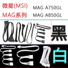 �m��MSI΢���Դģ�M��MAG A850GL��ɫ��ɫA750GL�@��CPUӲ�P