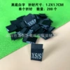[XS/S黑色（200个）双码标]