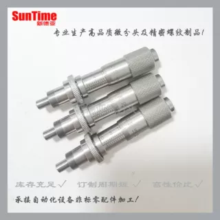 微分头0-13MM自锁球头带螺母测微头点胶阀专用