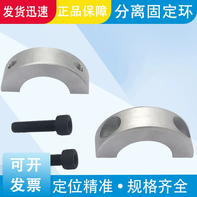 Ограничительное кольцо, разделение 20 оптических осей, фиксированное кольцо, зажимное кольцо, трубчатый зажим, соединительный вал, втулка подшипника, позиционирующее кольцо, кольцо вала