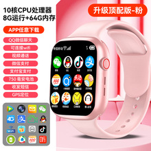 M90(���v�@)ȫ�Wͨ5G����΢��֧����AI�C����GPS�忨��ͯ�����ֱ�