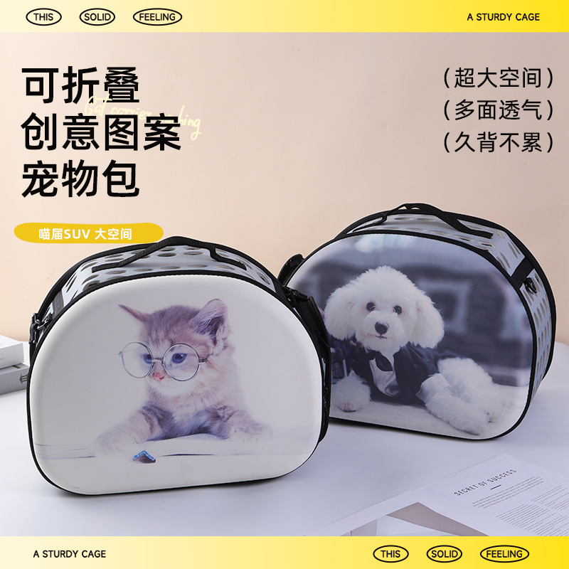 宠物用品卡通宠物包单肩斜跨手提式透气包可折叠外出便捷包笼猫咪
