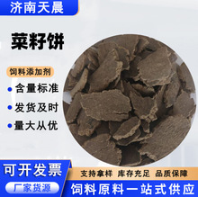 菜籽饼饲料级水产牛羊猪养殖饲料钓鱼饵料有机肥料 菜籽饼
