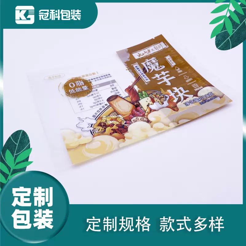 定做牛肉丸包装袋工厂 设计图案真空透明袋 低温冷藏冻袋自立包装