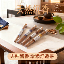 越南芽庄沉香线香家用持久静心富森熏香香熏天然舒缓压力养生简装