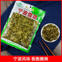 宁波雪菜400余姚备得福雪菜早餐开胃菜咸菜酸菜雪里蕻佐料下饭ld
