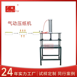 纸包装机械;多功能包装机;压平机