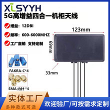 �¿�4G/5G�ĺ�һȫ���쾀4GWiFi��ˮ�C���C�����L·�����쾀SMA�^