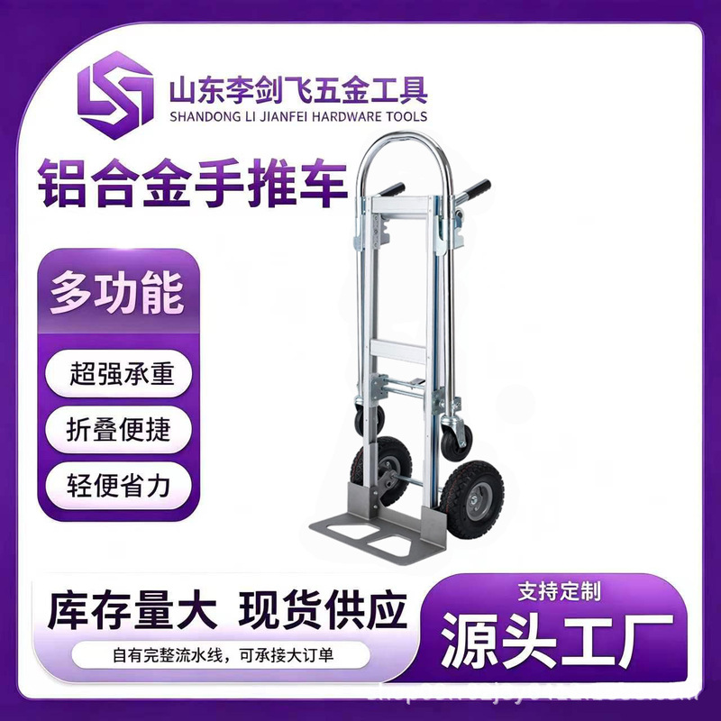 Directly supplied by the manufacturer: Aluminum alloy handcart, flatbed heavy-duty folding trolley, luggage cart, warehouse truck, transport cart Directly supplied by the manufacturer: Aluminum alloy handcart, flatbed heavy-duty folding trolley, luggage cart, warehouse truck, transport cart