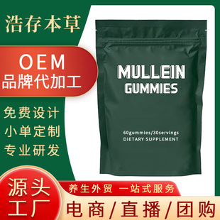 �羳Mullein Gummiesë�ﻨܛ����ζ�β�������ʳ�a�䄩60pcܛ��