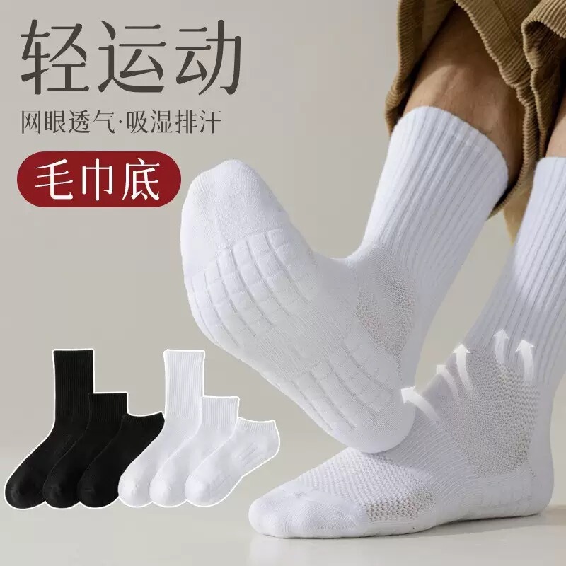 Amazon Cross-Border Black and Gray Sports Men's Non-Slip Socks Towel-Soled Basketball Socks Sweat-Absorbent Mid-Calf Men's Socks Wholesale Amazon Cross-Border Black and Gray Sports Men's Non-Slip Socks Towel-Soled Basketball Socks Sweat-Absorbent Mid-Calf Men's Socks Wholesale