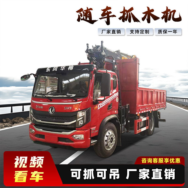 厂家批发汽车随车抓木机 动力强劲汽车随车抓木机 汽车随车抓木机