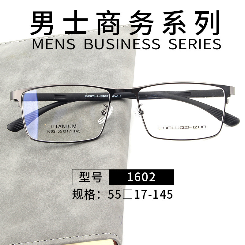 Steel Plate Metal Glasses Frame Full Frame Plastic Steel Legs Men's Business Small Frame Frame with High Myopia Steel Plate Frame 1602