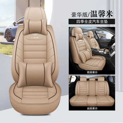 Seat cushion, seat cover — Cross-Border Car Seat Cushions, Exclusively for - warm-rice-deluxe-edition