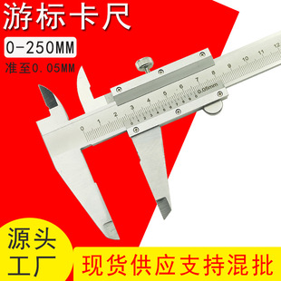 HUOTO high precision 0-250mm vernier caliper stainless steel mechanical vernier caliper inner and outer diameter measuring tool