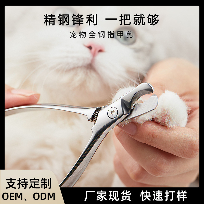 Dog and cat special nail clippers crescent clipper stainless steel nail clippers dog cleaning beauty pet supplies