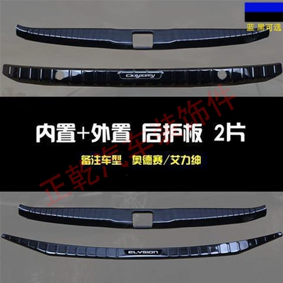 original factory modified door — Dekorativ pedal başlıqları - 2-piece-trunk-guard-panels-black-titanium-honda-odyssey2015-2018-models