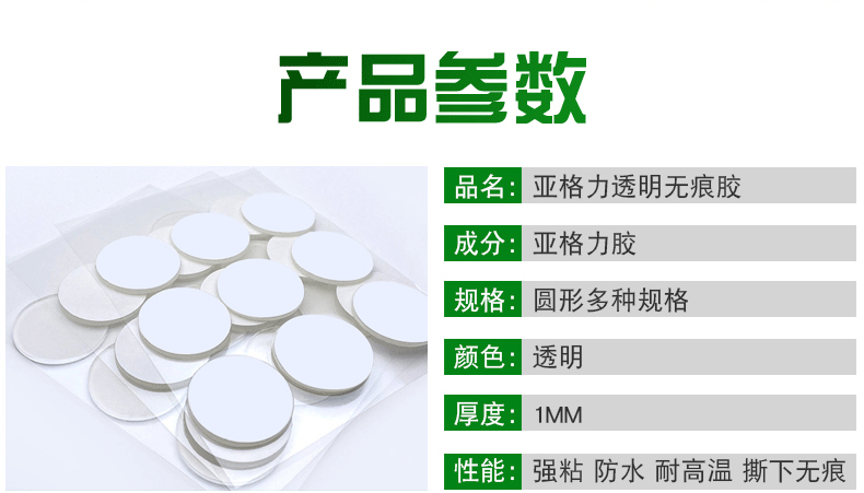 亚克力透明双面胶