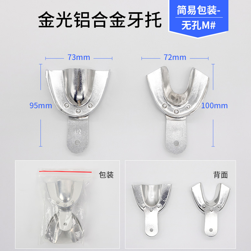 Molde resistente de alta temperatura del tenedor del diente que toma el tenedor dental oral todo-de aluminio de la bandeja de aluminio