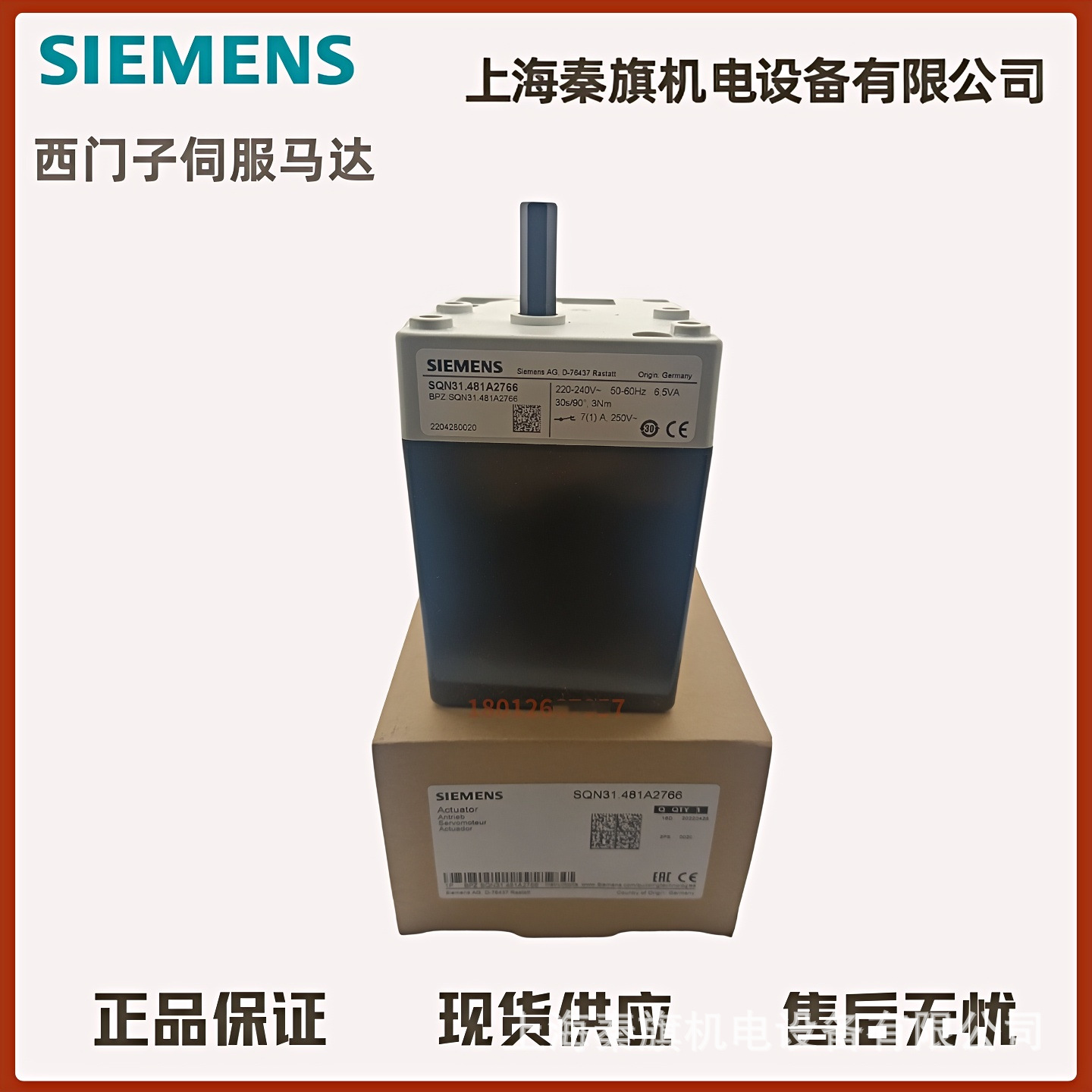SQN30.431A2700 SQN31.481A2766 SQN30.251A2700 SQN31.762A2700