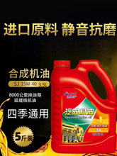 ��Ʒ�ϳ����C��15W40���܇�I܇�ļ�ͨ��SJ���͙C����܇�l�әC��