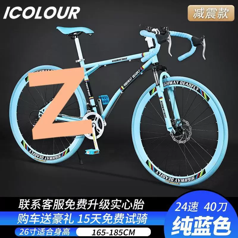 Road Bike, racing bicycle with brake system and gearbox, 21/24-speed, unisex