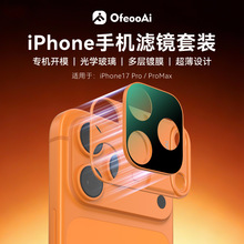 �m���O��iphone17Pro/ProMax�֙C���ô����V�Rƫ���R��ʹ�÷�����