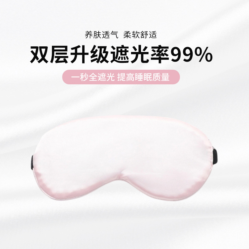 Máscara de sueño de seda artificial con hebilla ajustable, bloqueo de luz, regalo - Mayorista