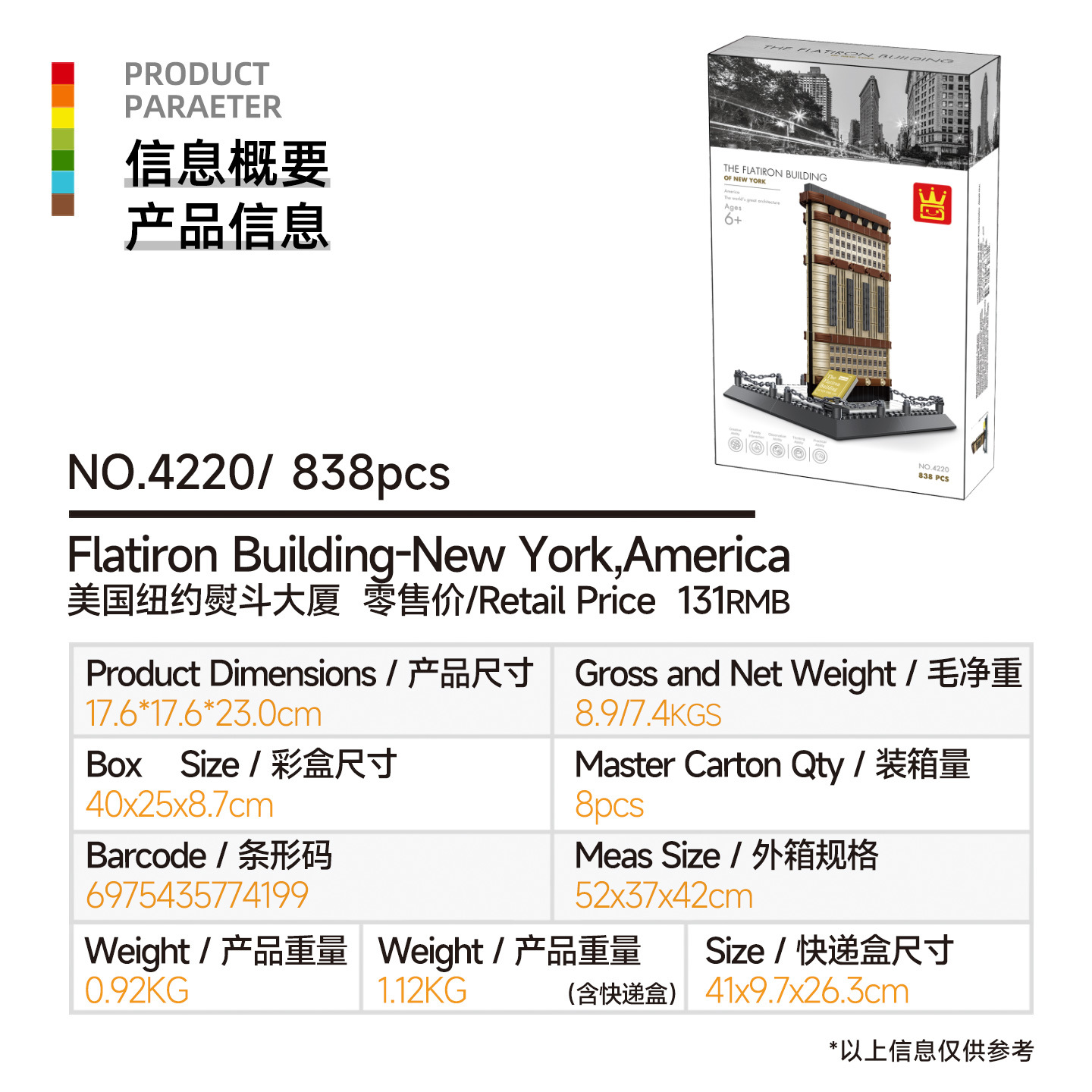 万格小粒度知育玩具組み立ておもちゃ子供向けギフト6-12歳中国製ブロック国潮建築収納