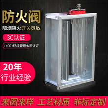 消防排烟阀镀锌钢板电动防火阀工业排烟防火阀厂家70度常开防火阀