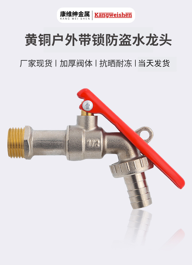 带锁龙头_03.jpg