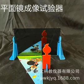 教学仪器;数理教学器材;教学演示用品