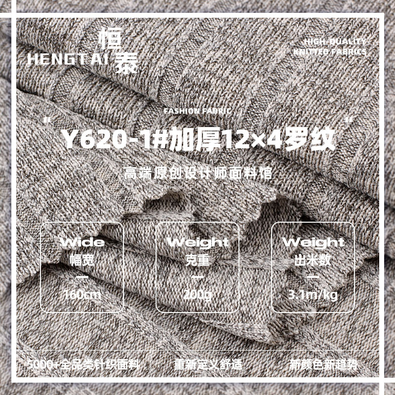 加厚12x4罗纹面料 200g涤氨弹力坑条针织布 春夏打底连衣裙布料