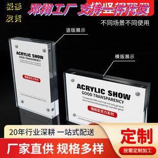 High-End Acrylic Product Price Display Card Label Price Tag Price Pharmacy Price Tag Product Magnetic Label