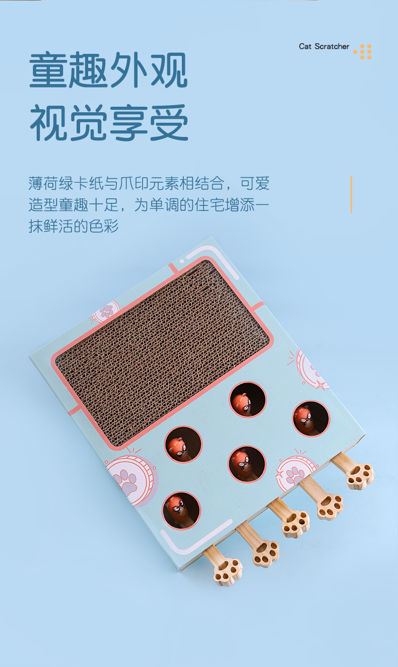 打地鼠猫抓板_08.jpg
