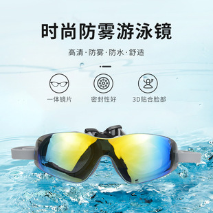 Anroll adult anti-fog goggles silicone waterproof flat glasses HD colorful children's swimming equipment #1006