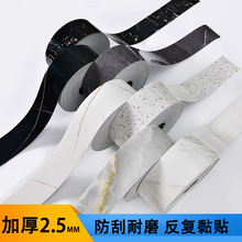 跨境外贸加厚仿大理石纹腰线装饰条墙贴踢脚线自粘墙角线亚马逊