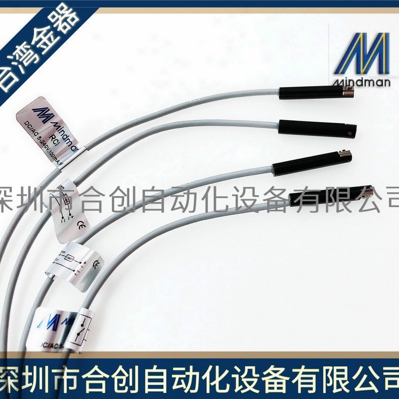 台湾金器MINDMAN传感器 感应开关RCB-2M RCA-2M RCI-2M 现货 正品