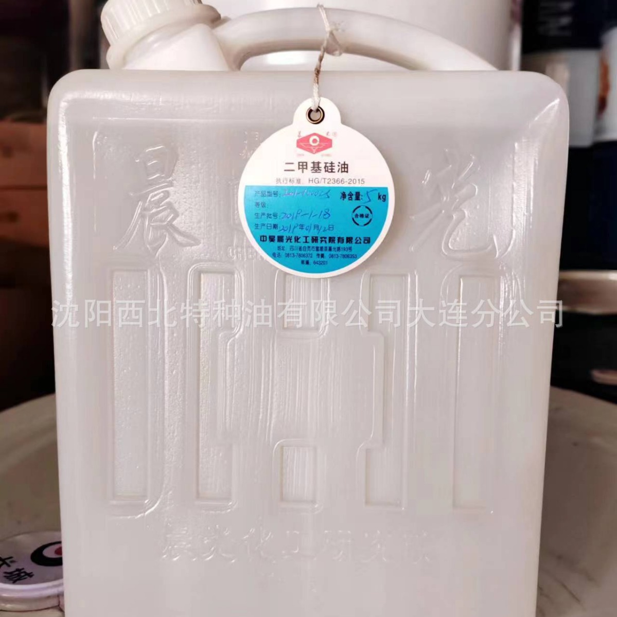批发大连晨光201甲基硅油13940970975 授权经销商代理商