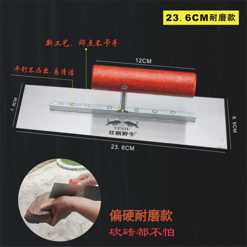 레드 핸들 바이슨 23.6CM [내마모 모델]